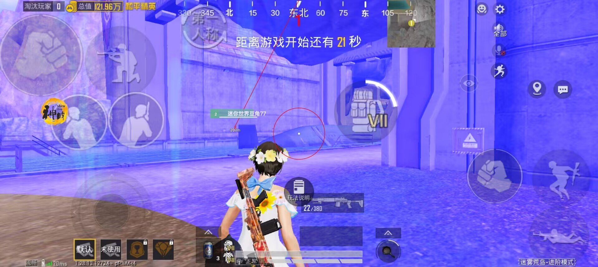 和平精英十字架无后座免费文件 - 吃鸡必备压枪神器